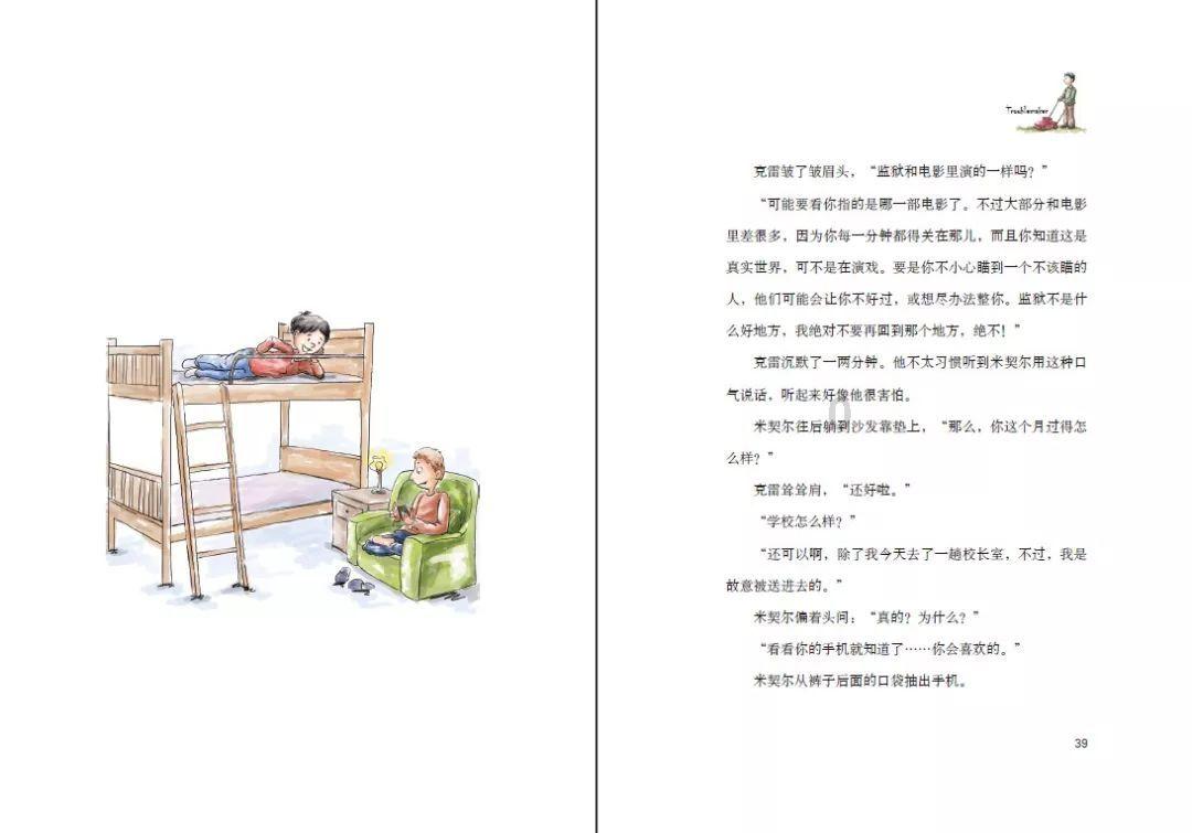 逃离森林边缘
